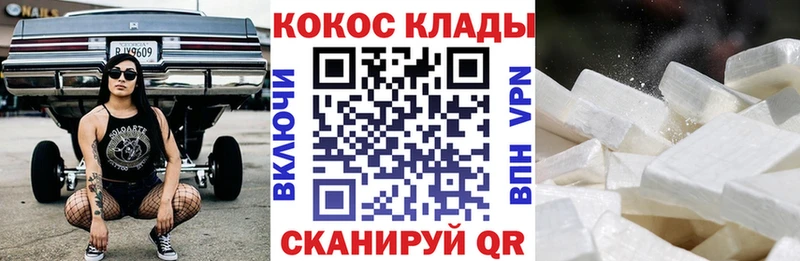 КОКАИН Колумбийский  Купить закладки  Пласт 