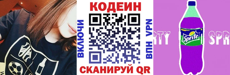 Купить  Пласт  Codein напиток Lean (лин) 
