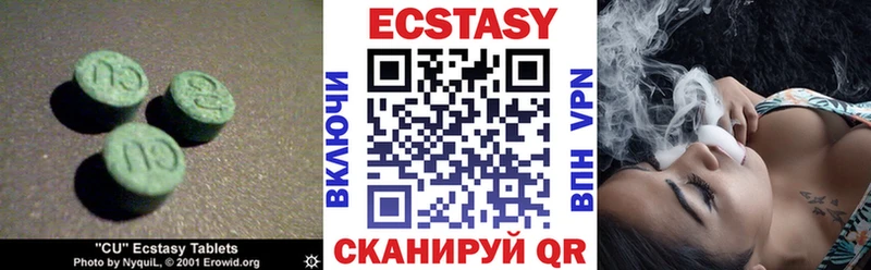 Экстази 280 MDMA  Купить закладки  Пласт 