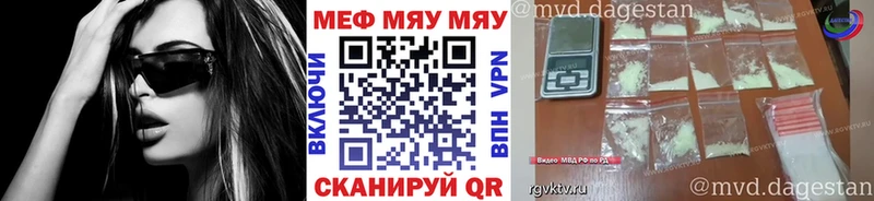 МЕФ мука  Купить где  Пласт 