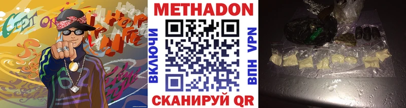 Купить закладки  Пласт  Метадон VHQ 